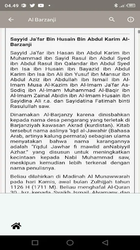 Al Barzanji Offline ডাউনলোড করুন – প্রতিদিনের দোয়ার বই - Screenshot 16