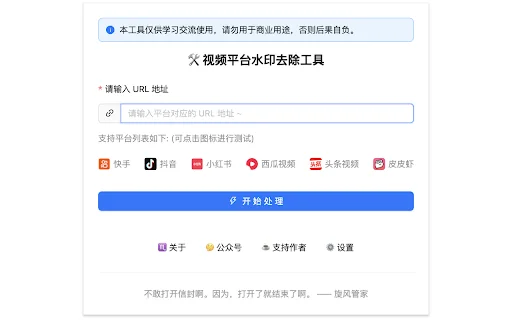 鲸鱼去水印AI ডাউনলোড করুন – সেরা ভিডিও ওয়াটারমার্ক রিমুভার - Screenshot 1