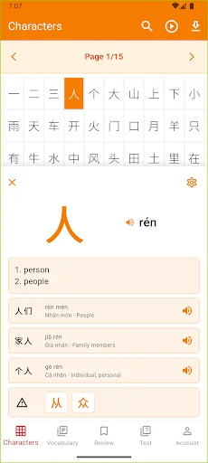 GoHanzi Chinese Vocabulary HSK ডাউনলোড করুন – HSK শব্দ শিখুন - Screenshot 2