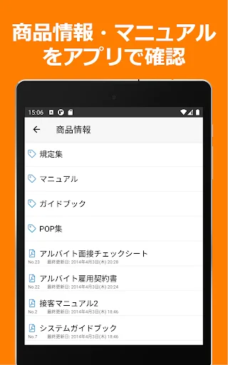 ShopNotes ডাউনলোড করুন – ShopRun ও TempoMatic এর জন্য সেরা মোবাইল ক্লায়েন্ট - Screenshot 10