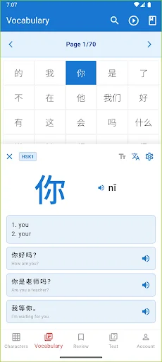 GoHanzi Chinese Vocabulary HSK ডাউনলোড করুন – HSK শব্দ শিখুন - Screenshot 4
