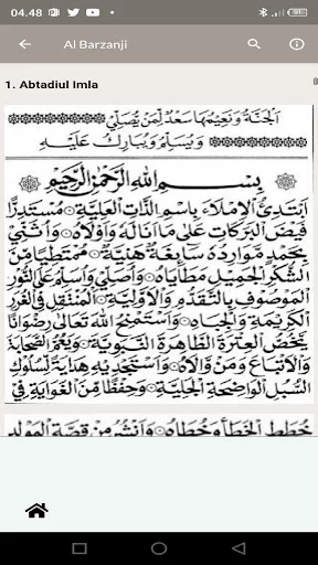 Al Barzanji Offline ডাউনলোড করুন – প্রতিদিনের দোয়ার বই - Screenshot 19