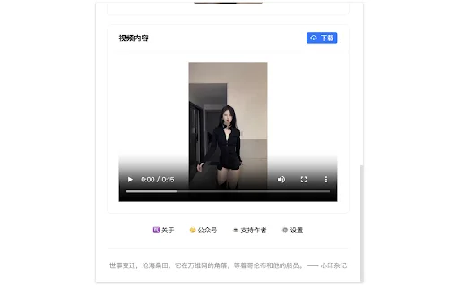 鲸鱼去水印AI ডাউনলোড করুন – সেরা ভিডিও ওয়াটারমার্ক রিমুভার - Screenshot 3