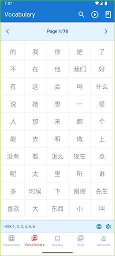 GoHanzi Chinese Vocabulary HSK ডাউনলোড করুন – HSK শব্দ শিখুন - Screenshot 3